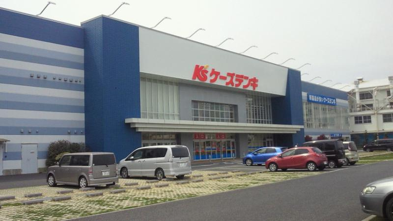 【家電製品】ケーズデンキ湘南藤沢店まで474ｍ