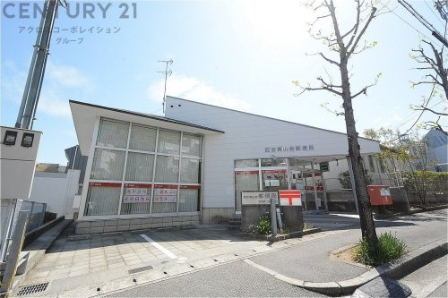 【郵便局】西宮東山台郵便局まで3260ｍ