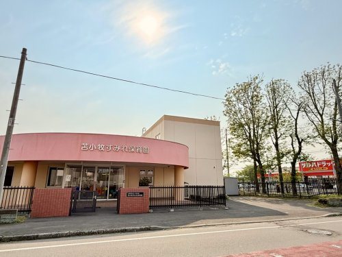 【保育園】認定こども園苫小牧すみれ保育園まで943ｍ