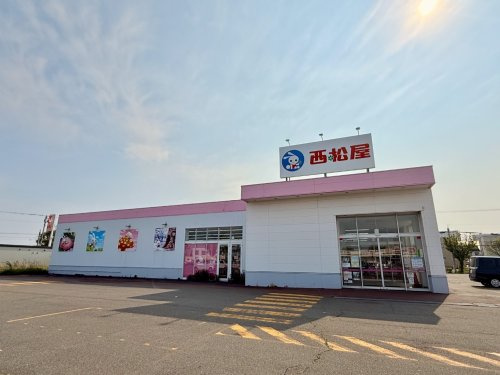 【ショッピングセンター】西松屋　苫小牧弥生店まで1278ｍ