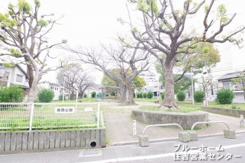 【公園】錦西公園まで1298ｍ