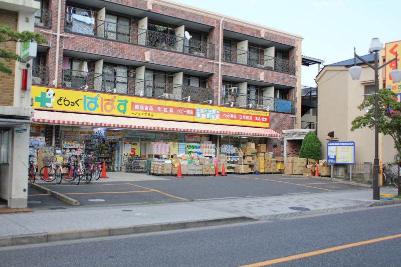 【ドラッグストア】どらっぐぱぱす　一之江4丁目店まで710ｍ