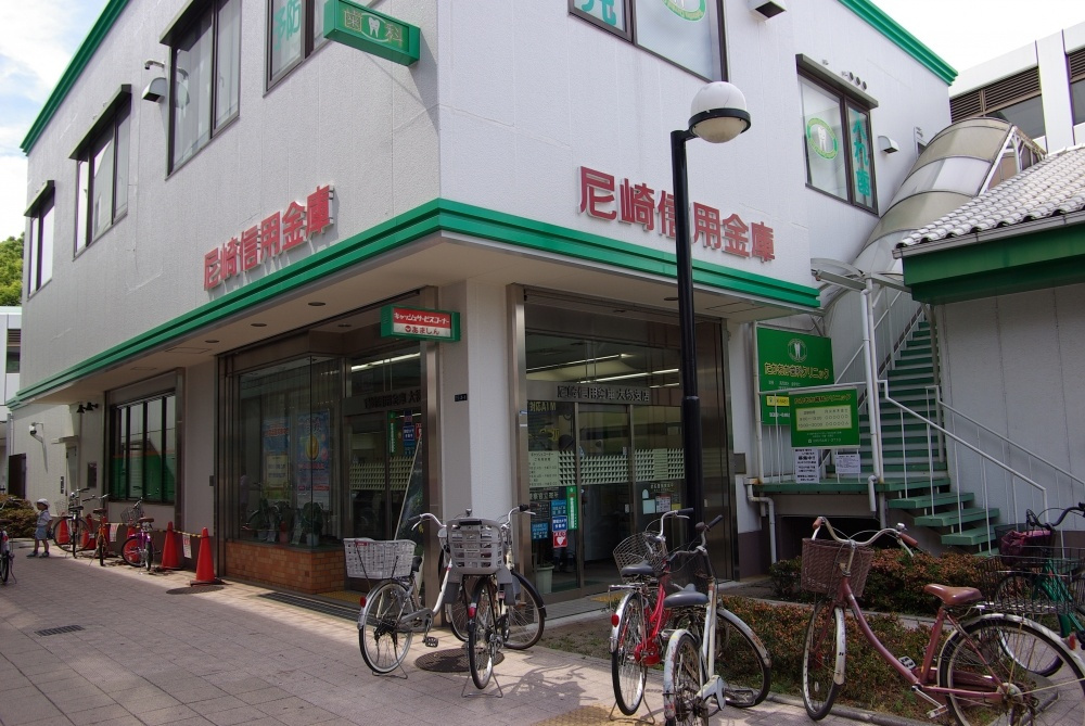 【信用金庫】尼崎信用金庫　大物支店まで895ｍ