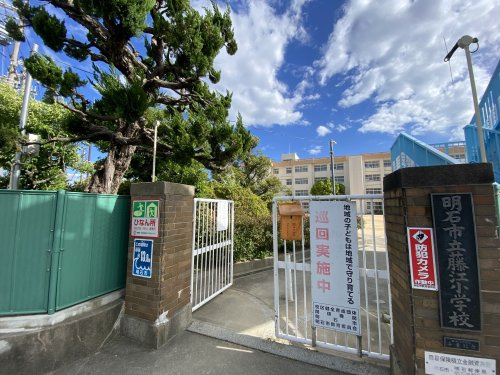 【小学校】明石市立藤江小学校まで690ｍ