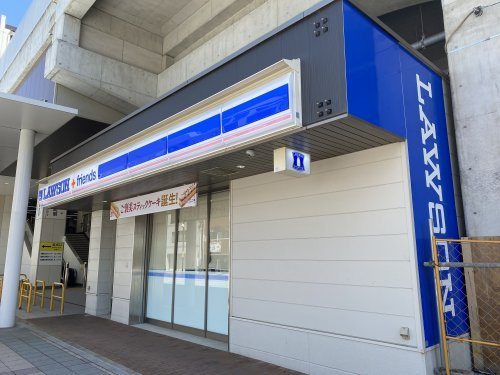 【コンビニエンスストア】ローソン　ローソン+フレンズ山陽西新町店まで20ｍ