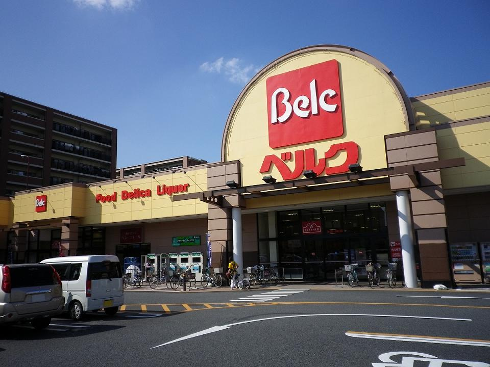 【スーパー】ベルク　越谷西方店まで1140ｍ