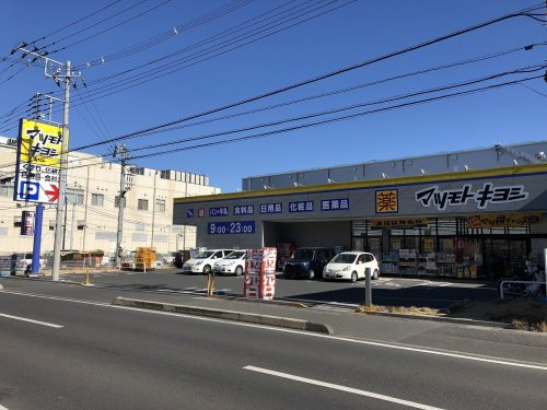【ドラッグストア】ドラッグストア　マツモトキヨシ　越谷西方店まで1190ｍ