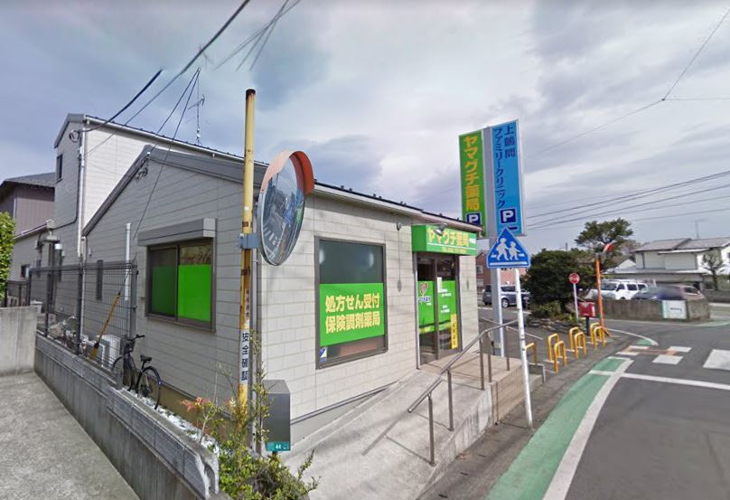 【ドラッグストア】ヤマグチ薬局本町店まで328ｍ