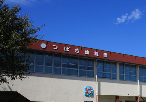 【幼稚園】認定こども園相模つばさ幼稚園まで272ｍ