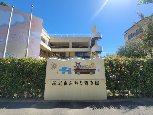【保育園】西武庫みのり保育園まで601ｍ