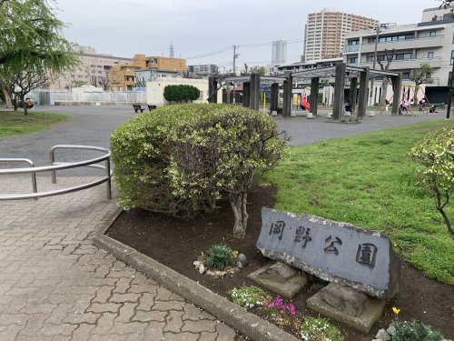 【公園】岡野公園まで1199ｍ