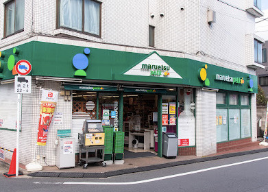 【スーパー】マルエツ　プチ　南荻窪二丁目店まで316ｍ