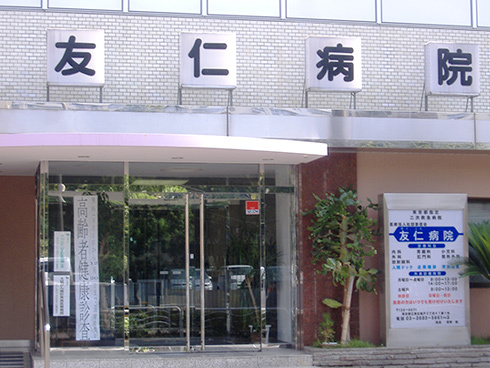 【総合病院】友仁病院まで620ｍ