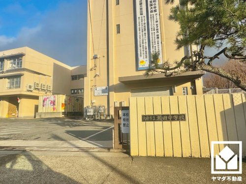 【中学校】大津市立瀬田中学校まで973ｍ