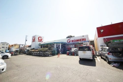 【ホームセンター】コメリ　保谷北町まで456ｍ