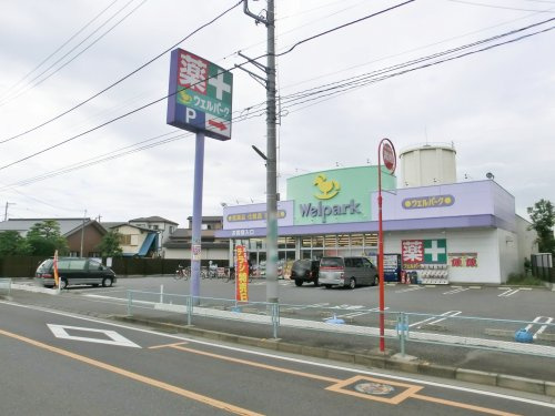 【ドラッグストア】ウェルパーク新座野寺店まで350ｍ