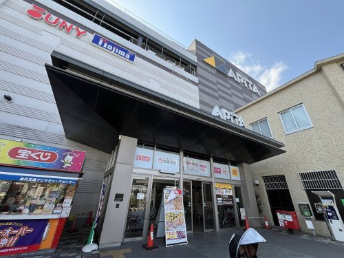 【ショッピングセンター】アピタ金沢文庫店まで1133ｍ