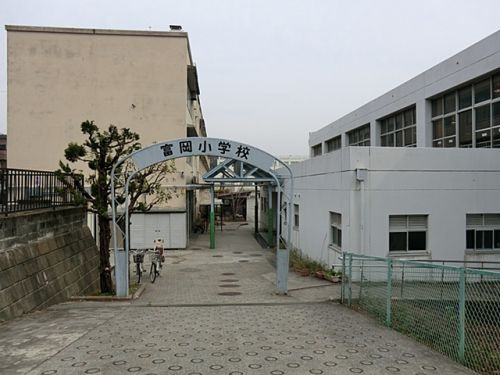 【小学校】横浜市立富岡小学校まで284ｍ