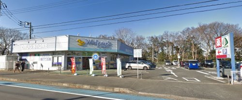 【ドラッグストア】Welpark(ウェルパーク)　入間春日町店まで1192ｍ