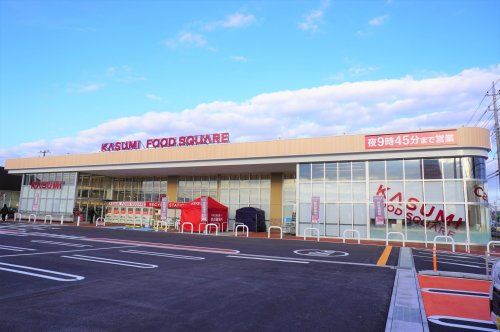 【スーパー】カスミ　フードスクエア友部旭町店まで666ｍ