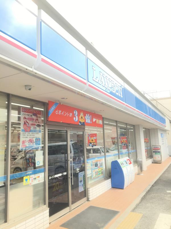 【コンビニエンスストア】ローソン　四條畷南野一丁目店まで842ｍ