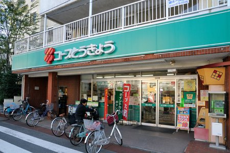 【スーパー】コープみらい　ミニコープ国立西店まで934ｍ
