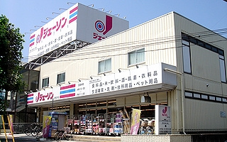【ディスカウントショップ】ディスカウントストア　ジェーソン　新松戸店まで765ｍ