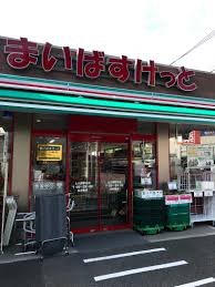 【スーパー】まいばすけっと　上大岡駅北店まで944ｍ