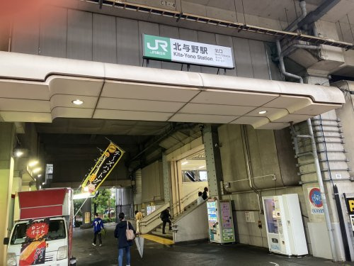 【駅】与野本町駅まで1158ｍ