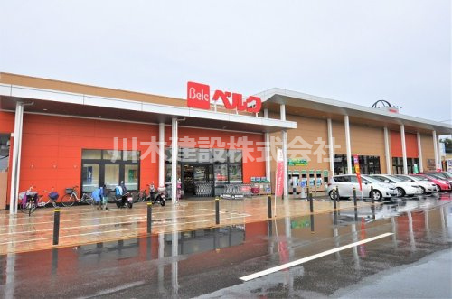 【スーパー】ベルク　的場店まで2250ｍ