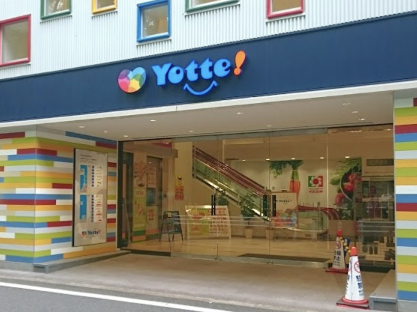【ショッピングセンター】Yotte杭瀬(ヨッテ杭瀬)まで2040ｍ