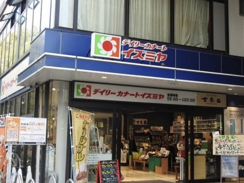 【スーパー】デイリーカナートイズミヤ杭瀬店まで2042ｍ