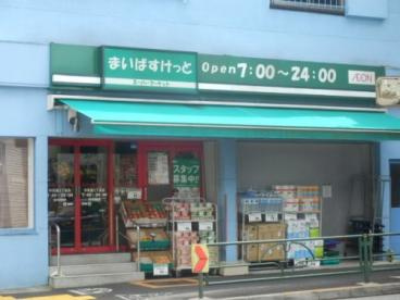 【スーパー】まいばすけっと　目黒青葉台1丁目店まで408ｍ