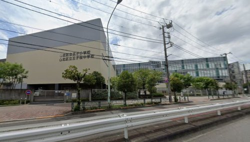 【小学校】北区立王子小学校まで4627ｍ