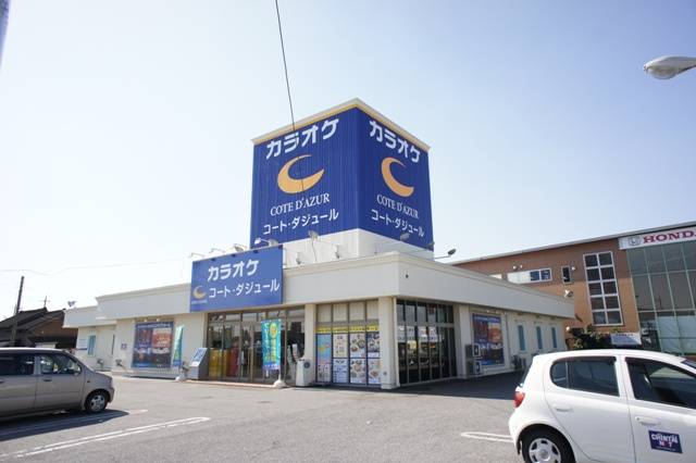 【その他】コート・ダジュール小山店まで975ｍ
