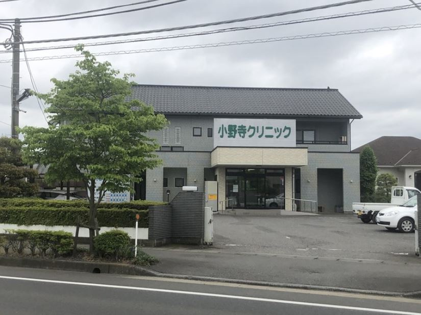 【クリニック】小野寺クリニックまで4792ｍ