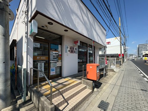 【郵便局】小山天神郵便局まで944ｍ