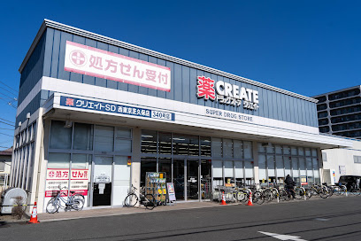【ドラッグストア】クリエイトSD(エス・ディー)　西東京芝久保店まで495ｍ