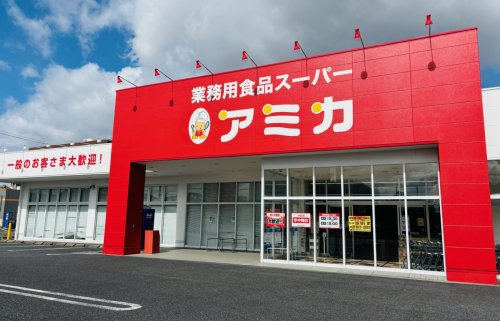 【スーパー】アミカ一宮店まで1030ｍ