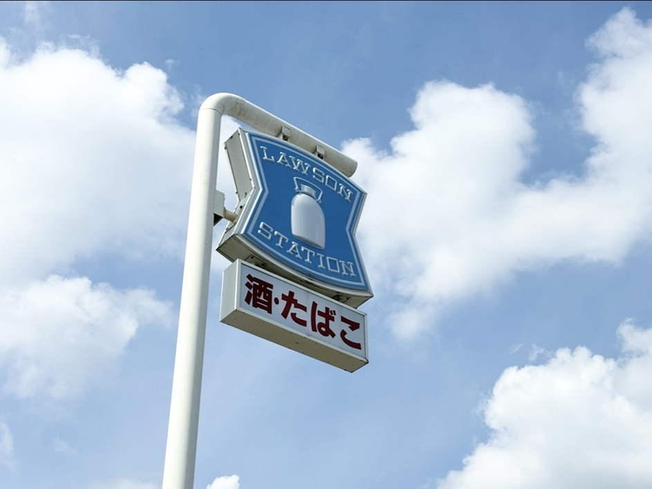 【コンビニエンスストア】ローソン　一宮若竹二丁目店まで324ｍ