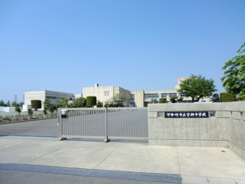 【中学校】伊勢崎市立宮郷中学校まで1083ｍ