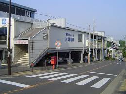 【駅】片瀬山まで438ｍ