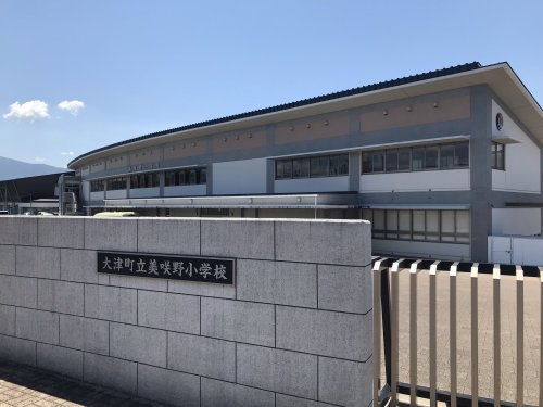 【小学校】大津町立美咲野小学校まで354ｍ