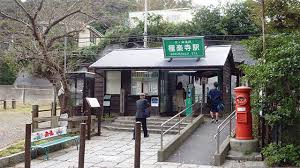 【駅】極楽寺まで1584ｍ