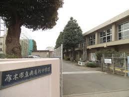 【中学校】厚木市立南毛利中学校まで2315ｍ