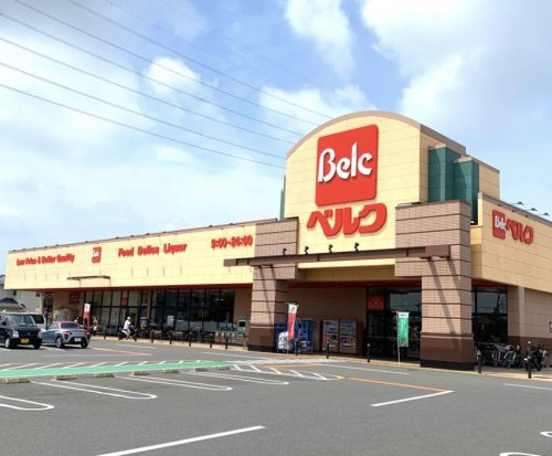 【スーパー】ベルク　北本二ツ家店まで327ｍ