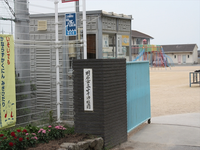 【小学校】山手小学校まで2070ｍ