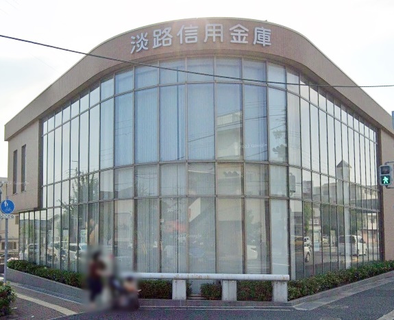 【銀行】淡路信用金庫　魚住支店まで1696ｍ