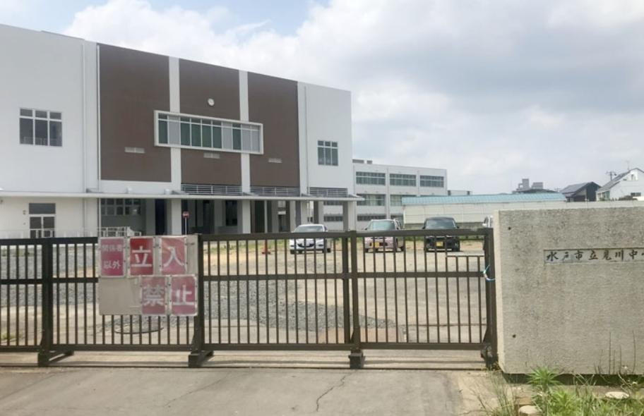 【中学校】見川中学校まで1153ｍ