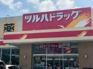 【ドラッグストア】ツルハドラッグ水戸見川店まで1299ｍ